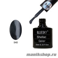 540 Bluesky Shellac Overtly Onyx 10мл (темно-серый, плотный, с микроблестками серебристого цвета) - фото 49929