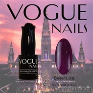 125 Vogue nails Гель-лак Венские каникулы 10мл - фото 58394