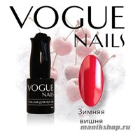 107 Vogue nails Гель-лак Зимняя вишня 10мл - фото 58398