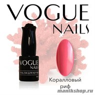 124 Vogue nails Гель-лак Коралловый риф 10мл - фото 58400