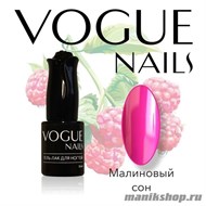 122 Vogue nails Гель-лак Малиновый сон 10мл - фото 58407