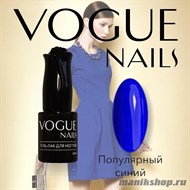 127 Vogue nails Гель-лак Популярный синий 10мл - фото 58419
