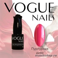 123 Vogue nails Гель-лак Пурпурная дива 10мл - фото 58421