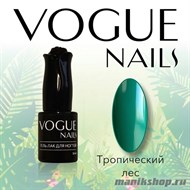 115 Vogue nails Гель-лак Тропический лес 10мл - фото 58435