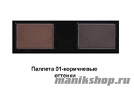 03153 Triumf НАБОР теней для коррекции бровей Eyebrow care 01 Коричневые оттенки - фото 60222