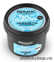 Organic shop KITCHEN Гель для умывания очищающий "Face Bestseller" 100мл - фото 64126