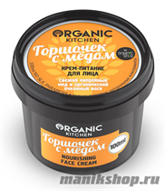 Organic shop KITCHEN Крем-питание для лица "Горшочек с медом" 100мл - фото 64129
