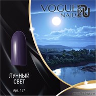 187 Vogue nails Гель-лак для ногтей 10мл Лунный свет - фото 65645