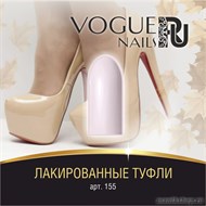 155 Vogue nails Гель-лак для ногтей 10мл Лакированные туфли - фото 65661