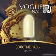 156 Vogue nails Гель-лак для ногтей 10мл Золотые часы - фото 65663