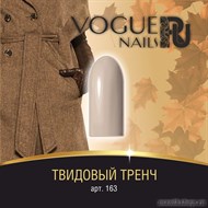 163 Vogue nails Гель-лак для ногтей 10мл Твидовый тренч - фото 65665