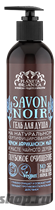 SAVON de Planeta Organica Гель для душа Глубокое очищение Savon NOIR 400мл - фото 70503