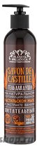 SAVON de Planeta Organica Гель для душа Питательный Savon de CASTILLE 400мл - фото 70507