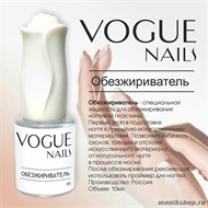 Vogue nails Обезжириватель 10 мл - фото 72153