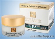 Health&amp;Beauty Крем для лица ночной интенсивный коллагеновый 50мл - фото 73179