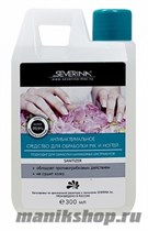 Severina Sanitizer Антибактериальное средство для обработки рук и ногтей 300мл - фото 73977
