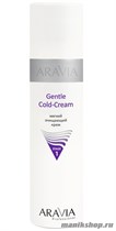 Aravia Мягкий очищающий крем Gentle Cold-Cream 250мл - фото 89017