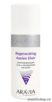 6106 Aravia Регенерирующий гель с азелаиновой кислотой Regenerating Azelaic Elixir 150мл - фото 89024