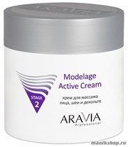 Aravia Крем для массажа Modelage Active Cream 300мл - фото 89027