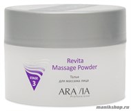 6008 Aravia Тальк для массажа лица Revita Massage Powder 150мл - фото 89029