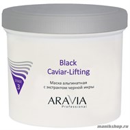 6010 Aravia Маска альгинатная с экстрактом черной икры Black Caviar-Lifting 550мл - фото 89039