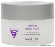 6004 Aravia Очищающая маска с активированным углём Purifying Detox Mask 150мл - фото 89041
