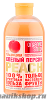 Organic Shop Гель для душа СПЕЛЫЙ ПЕРСИК PEACH 500мл - фото 89992