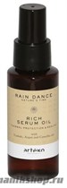 Artego Rain Dance Сыворотка-масло для волос Rich Serum Oil 75мл - фото 91715