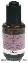 Artego Rain Dance Цветущий эликсир для волос Blooming Elixir 50мл - фото 91717