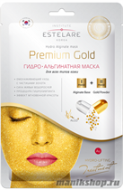 145288 Estelare Гидро-Альгинатная маска Premium Gold для всех типов кожи - фото 93364