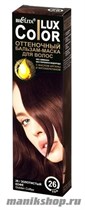 22259 БЕЛИТА LUX COLOR Бальзам-маска оттеночный для волос 26 золотой кофе 100мл - фото 97829