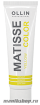 723399 Ollin Matisse Color Желтый пигмент прямого действия для волос 100мл - фото 98662