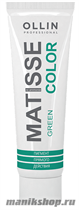 726147 Ollin Matisse Color Зеленый пигмент прямого действия для волос 100мл - фото 98663