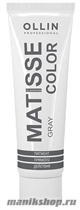 723368 Ollin Matisse Color Серый пигмент прямого действия для волос 100мл - фото 98667