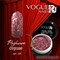 220 Vogue nails Гель-лак для ногтей 5мл Разбитое сердце