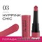 Bourjois Губная помада " Rouge Velvet Stick"  тон 03 Hyppink chic