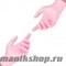 Перчатки Нитриловые Неопудренные Розовые 100шт (Размер M)