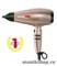 BAB7000IRGE BaByliss Фен RAPIDO 2200W Розовое золото - фото 89252